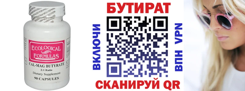 где купить наркоту  Жуков  Бутират BDO 33% 