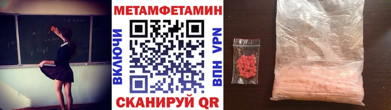 МЕТАМФЕТАМИН пудра  даркнет Telegram  Жуков  мега как зайти 